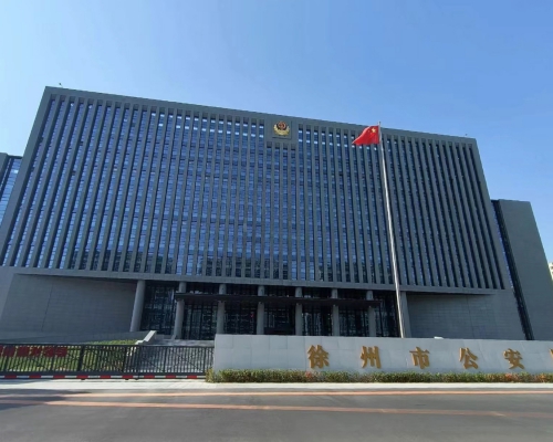 徐州公安局外墙案例
