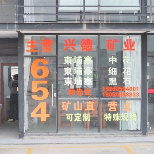 កន្លែងស្តុកសម្ភារៈបោដាក្នុងប្រទេស